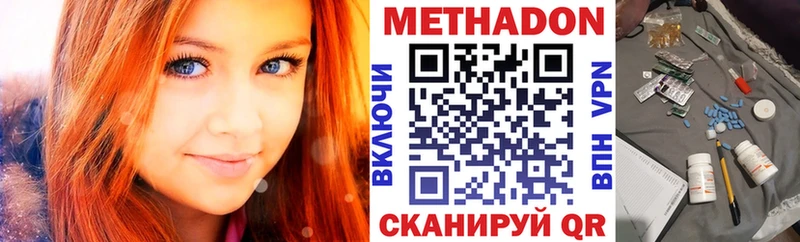 Метадон VHQ  Красноуральск 